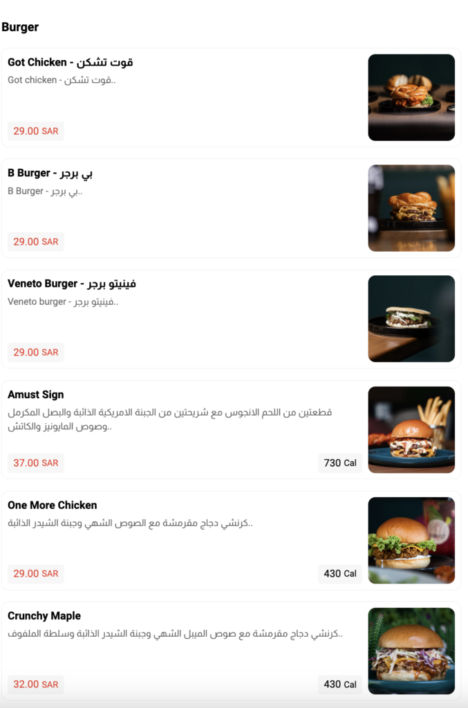 Amust Restaurant Menu, prices, and locations!